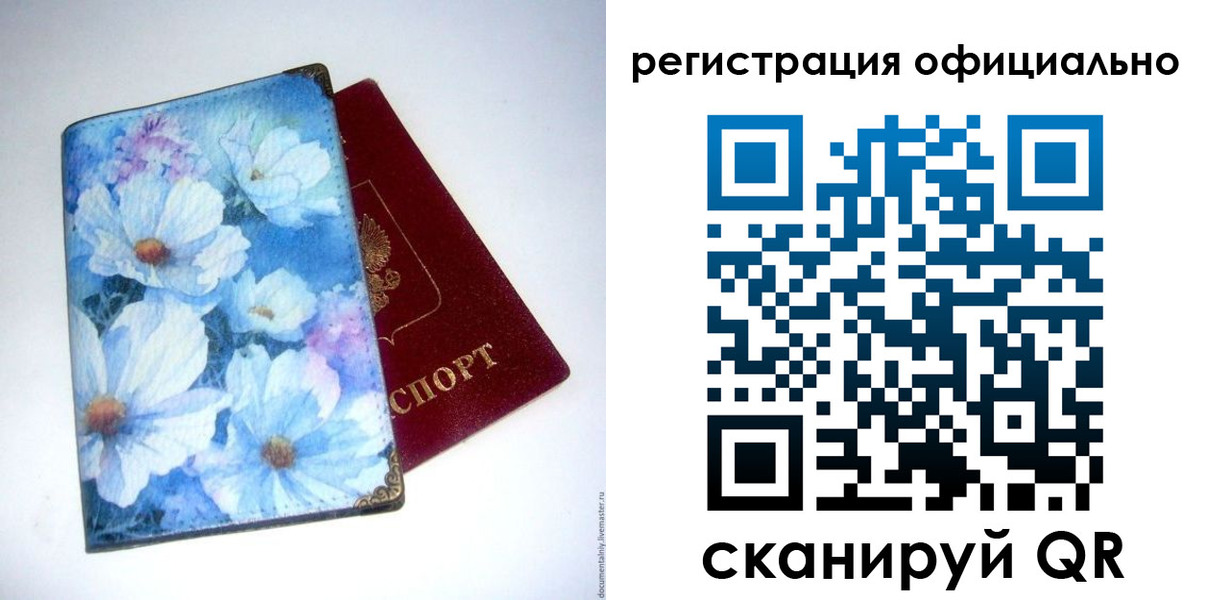 временная регистрация в Зверево