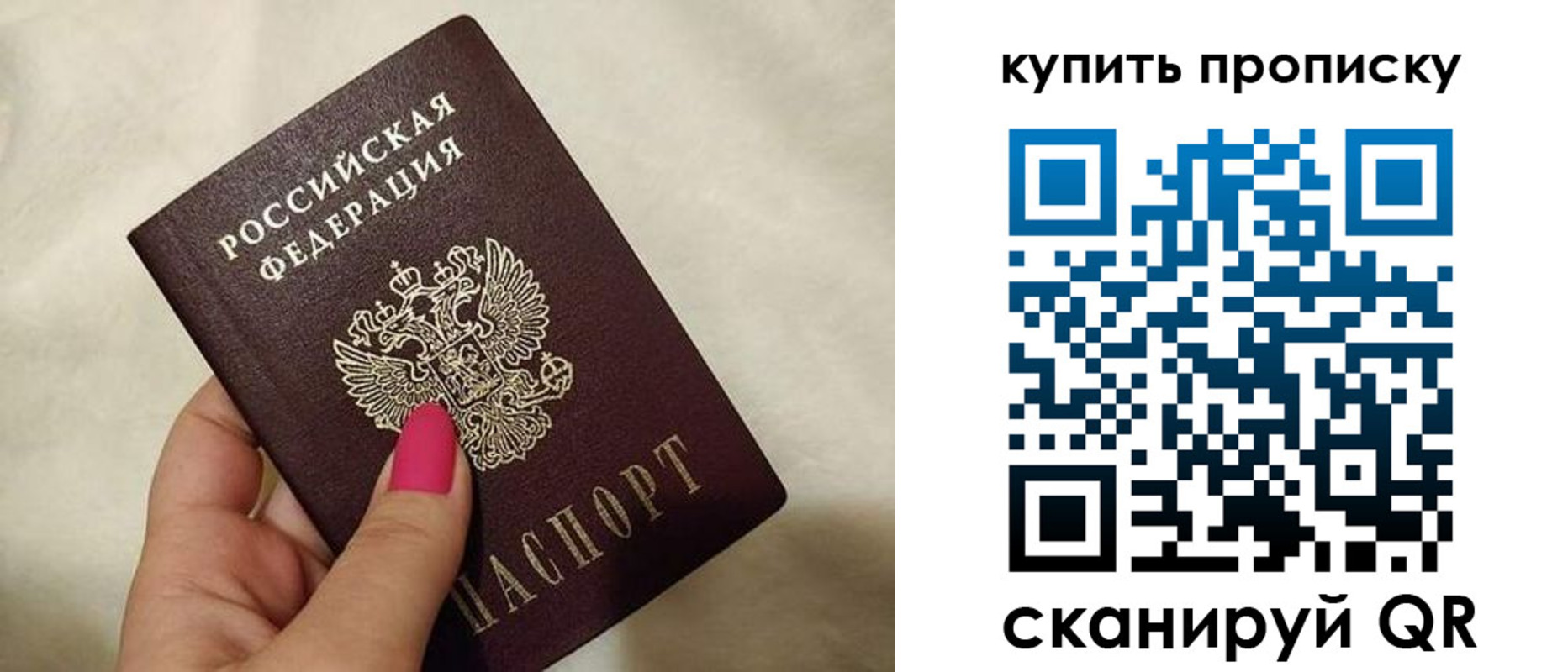 прописка для работы в Зверево