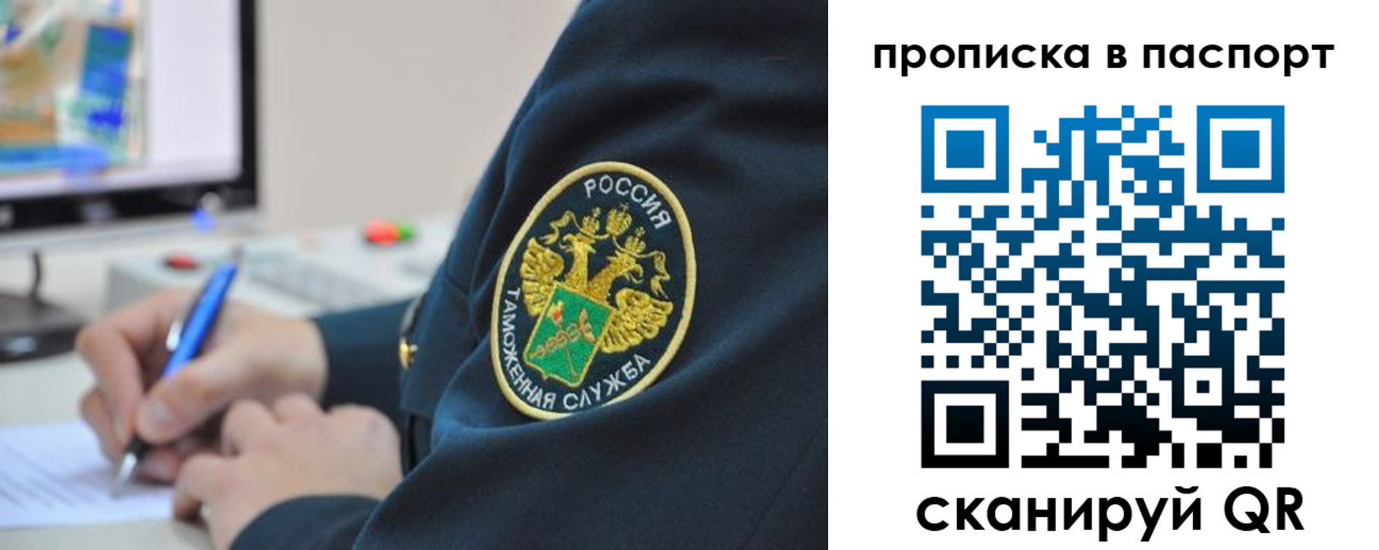 прописка 2025 в Зверево